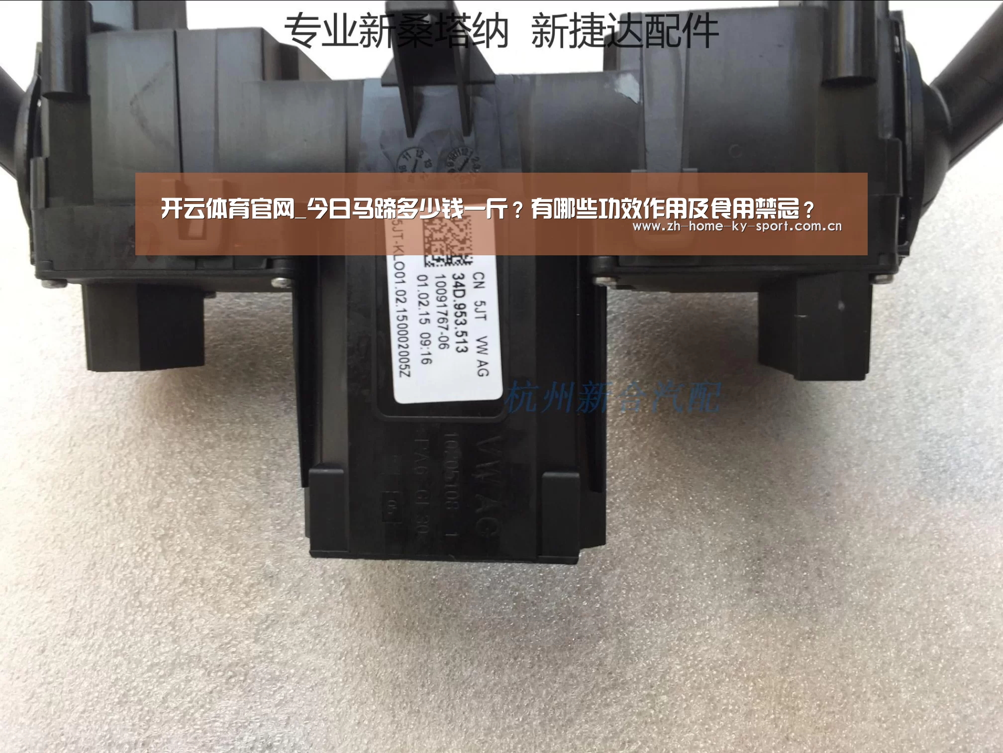 开云体育官网