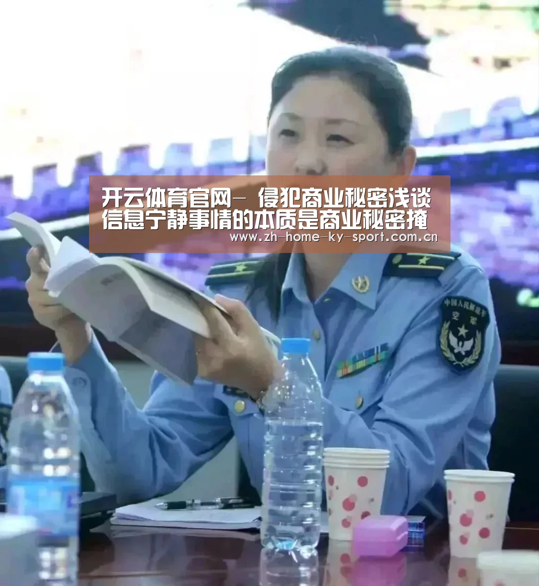 开云体育官网-
侵犯商业秘密浅谈信息宁静事情的本质是商业秘密掩护【侵犯商业秘密罪状师】(图3) 开云体育官网