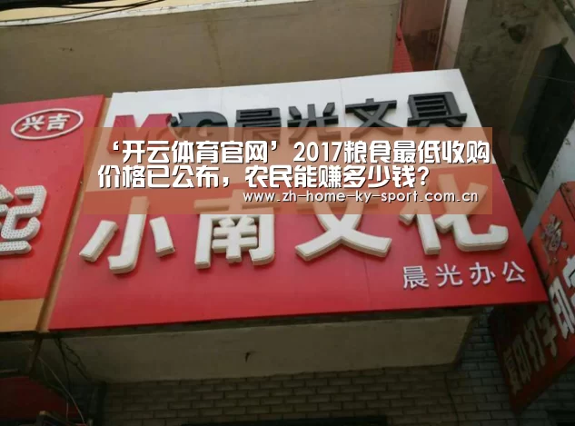 开云集团