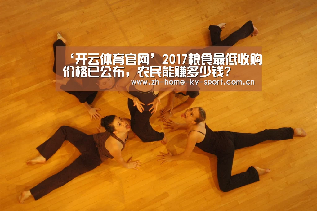 开云体育官网
