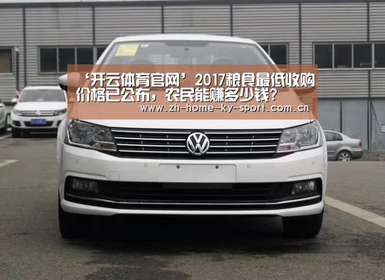 开云集团