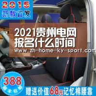 2021贵州电网报名什么时间停止?怎样知道自己网申是否通过?|开云(图4) 开云体育官网