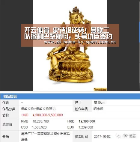 开云体育_史诗级逆转!曼联二队掀翻巴黎航母,头号功臣签约只差官宣(图3) 开云体育官网