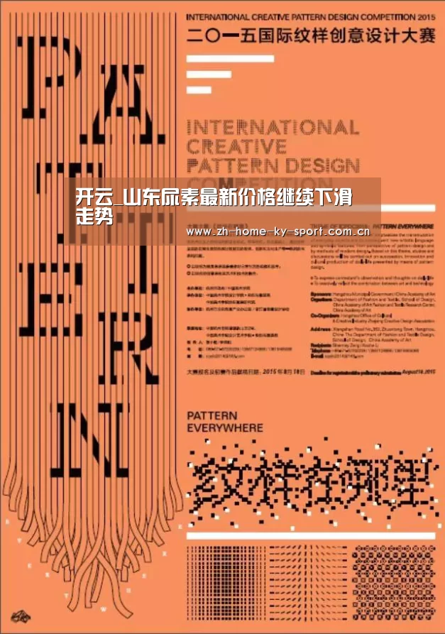 开云集团
